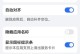 改变桌面图标样式，个性化你的主题（如何使用不同主题设置桌面图标样式）