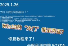 解决电脑Win7更新错误代码的方法（探索常见的Win7更新错误代码及解决方案）