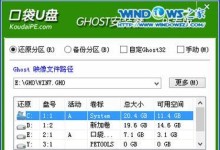 使用U盘制作Win7系统教程（轻松安装Win7系统，让电脑重焕新生！）