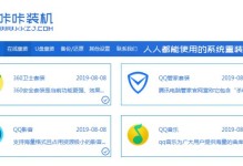 Win7镜像重装系统教程（Win7镜像重装系统教程，帮你恢复系统如初！）