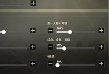 平板电脑新手入门指南（轻松掌握平板电脑使用技巧）