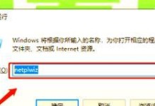 如何关闭XP电脑的登录密码错误提示（简单操作让登录密码错误信息远离你的XP电脑）