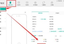 电脑安装小助手教程（轻松学会如何安装小助手软件）