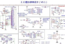 利用电脑制作单词卡片教程（快速提升词汇量的有效方法）