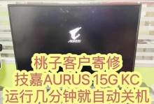 电脑关机后自动开机的原因（探究电脑在关机后自动开机的原因及解决方法）