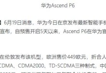 华为5和5s的性价比如何？（解析华为5和5s的优势与劣势，为你提供明智的购买决策）