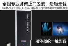 家居互联注册密码的安全性及建议（保障家居互联网络安全的重要性与操作技巧）