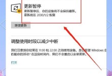 如何关闭WIN10系统更新功能（禁用自动更新，让您掌控Windows更新进度）