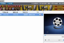 光盘刻录教程8.0（轻松学会如何使用光盘刻录教程8.0进行数据备份）
