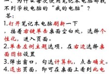 如何彻底清理笔记本电脑的垃圾（简单有效的方法帮助你保持笔记本电脑的清洁）