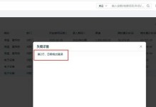 电脑日期错误的调整方法（解决电脑日期错误的简单步骤）