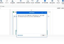 解决电脑安装Office出现错误的方法（助你轻松解决各种Office安装问题）