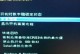 win7电脑压缩c盘开不了机,故障排查与解决攻略