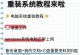 使用U盘安装Win7系统的详细教程（从零开始轻松安装Win7系统，让你的电脑焕然一新！）