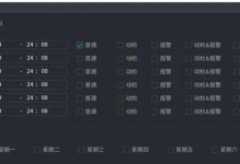 大华nvr硬盘*号怎么设置,轻松实现智能监控数据管理