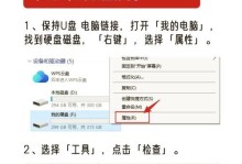解决电脑未知文件错误报告的方法（轻松应对电脑未知文件错误报告，提高电脑使用效率）