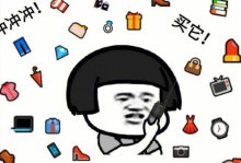 剁手族们的困惑（探索剁手族心理、提供有效应对策略，让你成为理性消费者！）