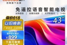 酷开电视43K2（一台引领家庭娱乐新风尚的高清智能电视）