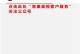 海康威视电脑升级教程（轻松了解如何升级海康威视电脑配置，让您的监控系统更强大！）