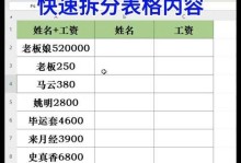 电脑表格基本操作教程（掌握电脑表格基本操作，从零开始轻松上手）