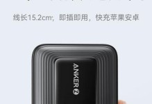 Anker充电宝如何解决您的充电难题（便携、高效、可靠——Anker充电宝的领先优势）