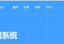 HP服务器PE系统安装教程（详细介绍如何使用HP服务器PE系统安装系统）