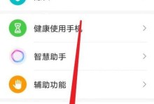 华为输入法（高效便捷、智能预测，华为输入法成为用户的首选）