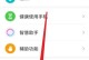 华为输入法（高效便捷、智能预测，华为输入法成为用户的首选）