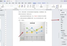 电脑Word文档的基本操作教程（快速掌握Word文档编辑和格式设置的技巧）
