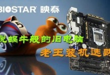 蜗牛手机i7如何在市场中占据一席之地（性能出众，价格实惠，是不可忽视的手机选择）