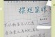 用平板电脑轻松录制手写教程（利用数字化工具提升教学效果）