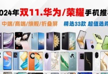 华为（以创新、品质与服务赢得全球口碑）