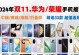 华为（以创新、品质与服务赢得全球口碑）