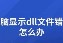 解决电脑文件复制错误的关键技巧（应对电脑文件复制错误，关键在于这一步）