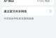 电脑找不到苹果手机热点,电脑连接苹果手机热点疑难杂症解析