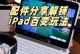 使用switch连接台式电脑的详细教程（轻松实现台式电脑与其他设备的无线连接）