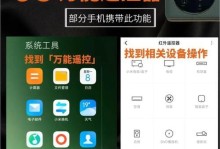 小米手机连接电脑传文件的步骤（简单易行的方法让你轻松传输文件）