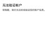 Mac电脑邮箱账户错误及解决方法（解决Mac电脑邮箱账户错误，恢复正常使用）