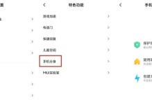 华为电脑分区扩容教程