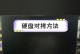 怎么把系统拷到移动硬盘,移动硬盘拷贝系统全攻略