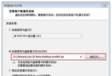 戴尔新系统安装教程（详细指导戴尔新系统的安装过程，帮助您快速上手）