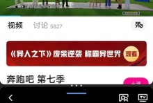 手机与电脑上优酷的画质差异（探究手机与电脑上优酷观看体验的差异及原因分析）