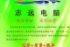 2016年电脑行业的发展及趋势