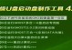 利用大白菜超级U盘制作启动盘的完整教程（详细指导和步骤，轻松创建自己的启动盘）