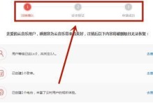 如何在电脑投影中播放音乐（简单步骤让你轻松享受音乐）