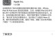 iOS10.2的5秒更新体验（一键升级、秒速完成，iOS10.2更新给你全新体验）