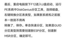 如何利用硬盘更改MBR分区（轻松掌握更改MBR分区的技巧与方法）