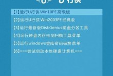 微星原版Win10系统安装教程（轻松安装微星原版Win10系统，解锁全新体验）