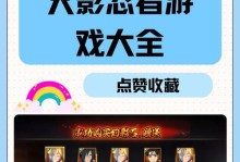 火影之升级系统,打造最强忍者村的进阶之路