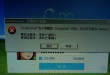 电脑QQ空间显示证书错误解决方案（解决电脑QQ空间证书错误的方法与步骤）